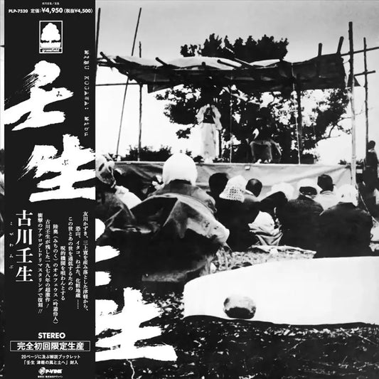 Mibu Kogawa - Mibu