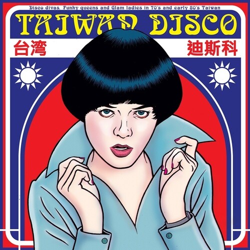 Various - Taiwan Disco