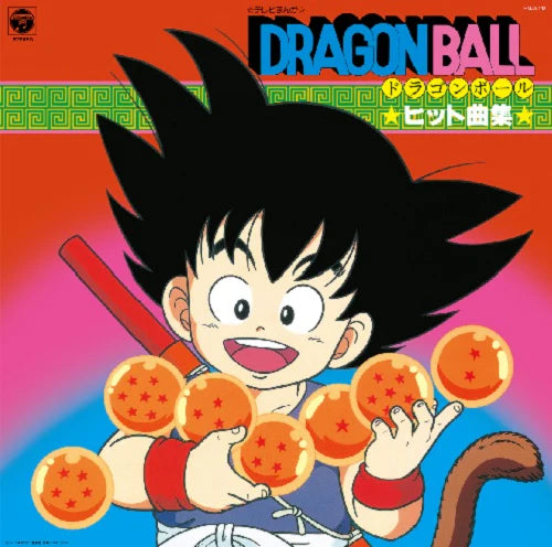 Various Artists "Dragon Ball" Hit Song Collection (Pressed on limited edition orange vinyl)