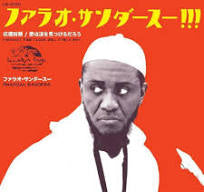 PHAROAH SANDERS- HARVEST TIME (RSD 24, 7”)