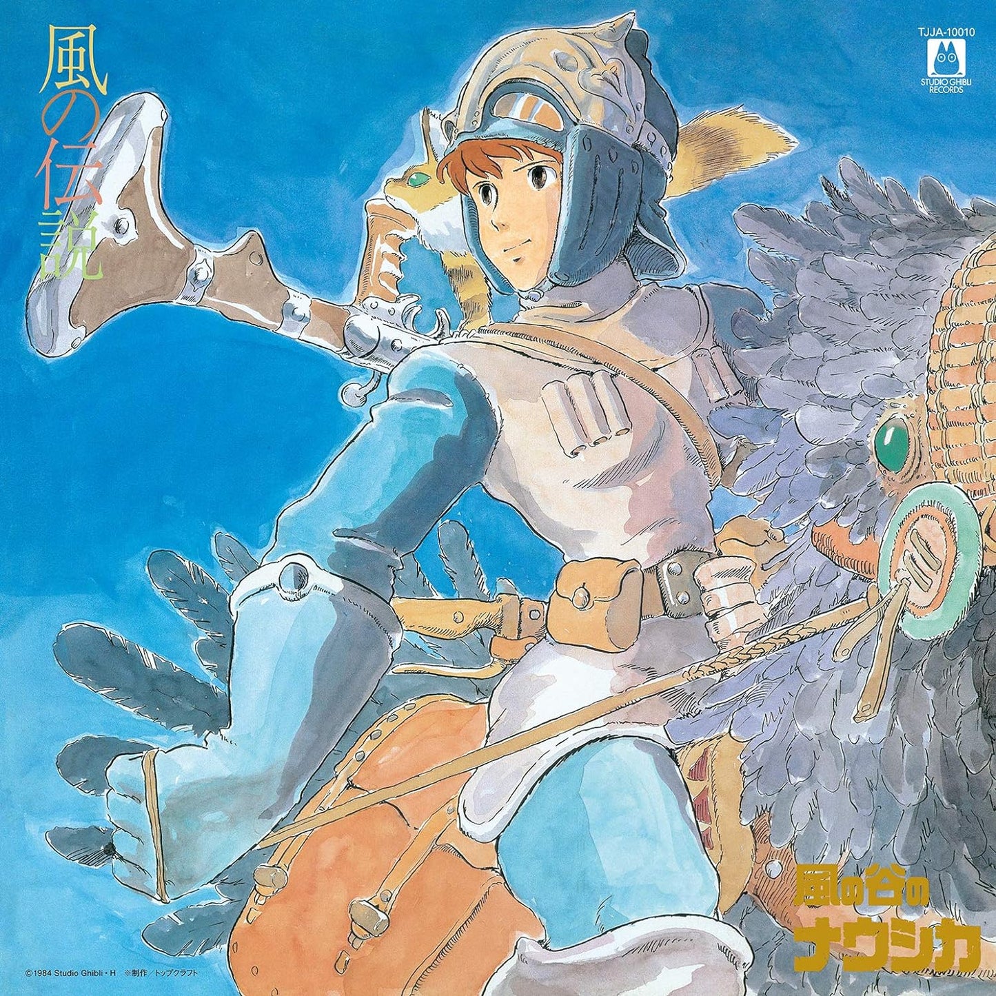 JOE HISAISHI - Nausicaä of the Valley of Wind: Symphony Version (Kaze No Densetsu)