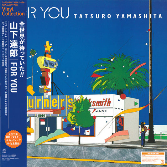 Tatsuro Yamashita = 山下達郎* - For You