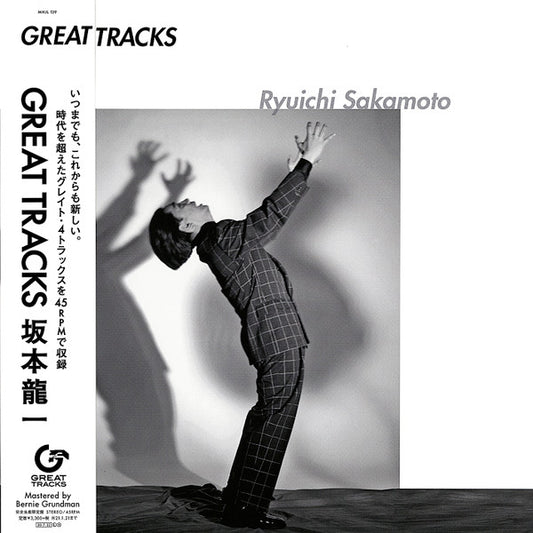 Ryuichi Sakamoto - Great Tracks