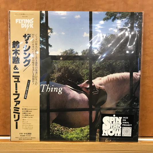 Isao Suzuki & New Family - The Thing = ザ・シング