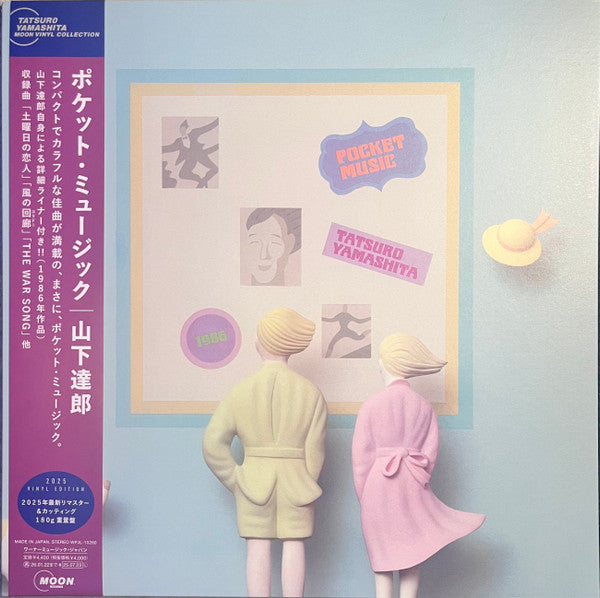Tatsuro Yamashita = 山下達郎* - Pocket Music = ポケット・ミュージック