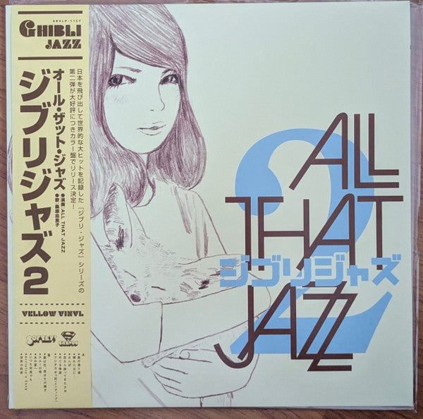 All That Jazz (5) - ジブリジャズ 2