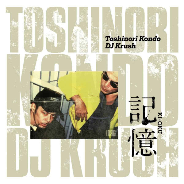 DJ Krush & Toshinori Kondo - Ki-Oku (2xlp)