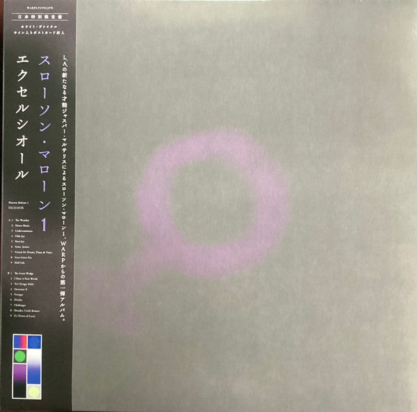 Slauson Malone 1 - Excelsior (Limited edition, white vinyl)