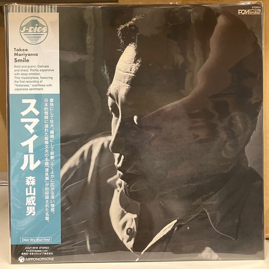 Takeo Moriyama = 森山威男* - Smile = スマイル (Clear Sky Blue Vinyl)