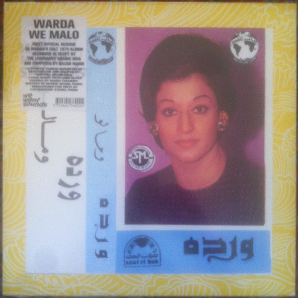 وردة* = Warda - وماله = Wemalo