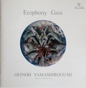 Geinoh Yamashirogumi – Ecophony Gaia (2xLP)