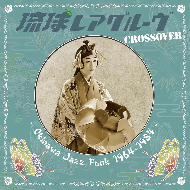 Various Artists - Ryukyu Rare Groove Crossover Okinawa Jazz Funk 1964-1984
