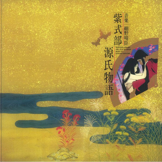 Haruomi Hosono - The Tale Of Genji