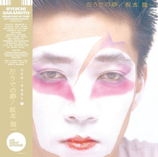 Ryuichi Sakamoto - Hidari Ude No Yume = Left Handed Dream (Japanese Edition)