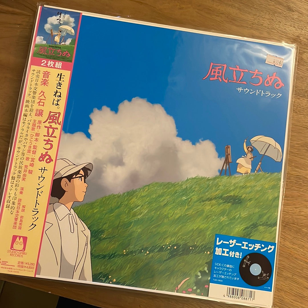 Joe Hisaishi - The Wind Raises Soundtrack