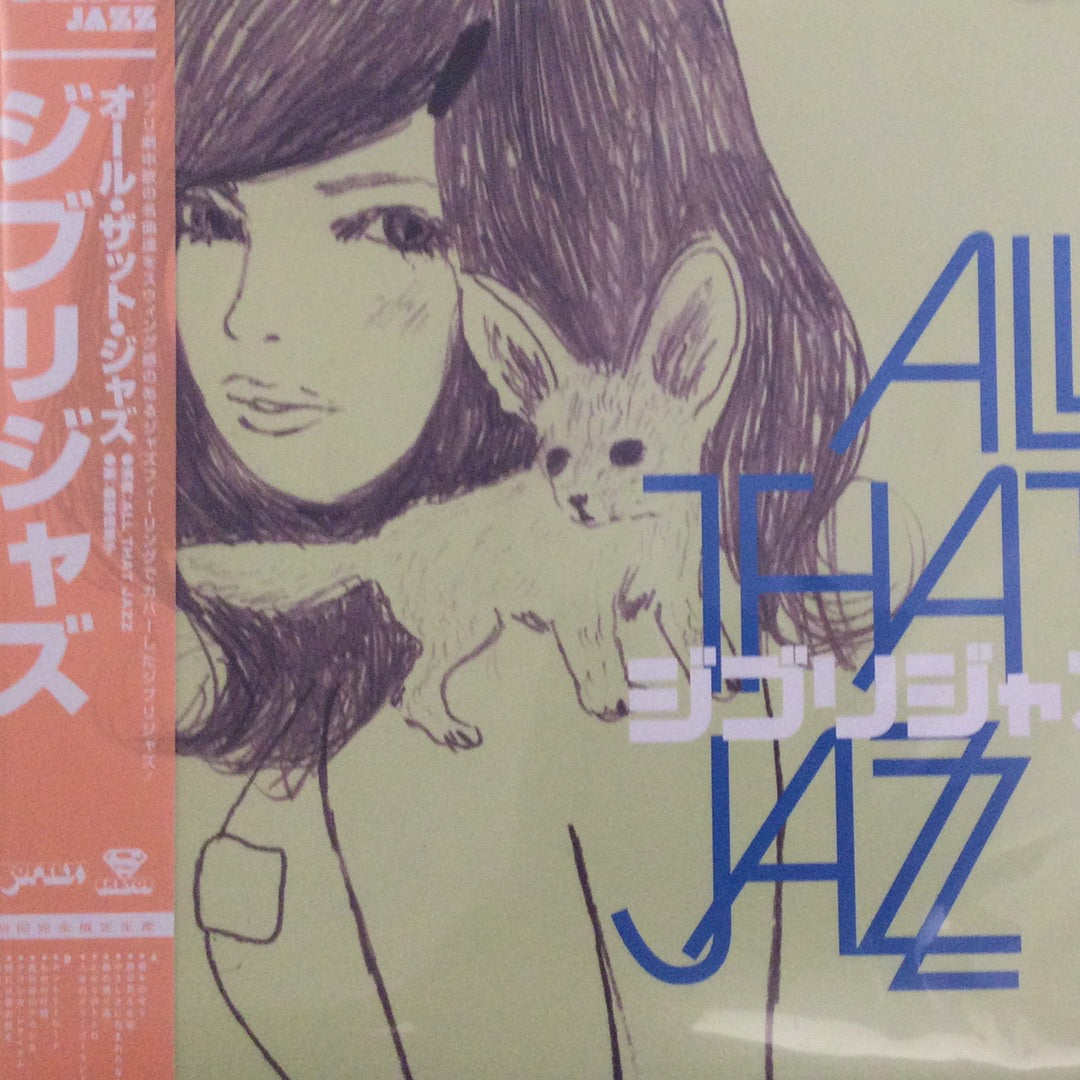 Ghibli Jazz - All That Jazz