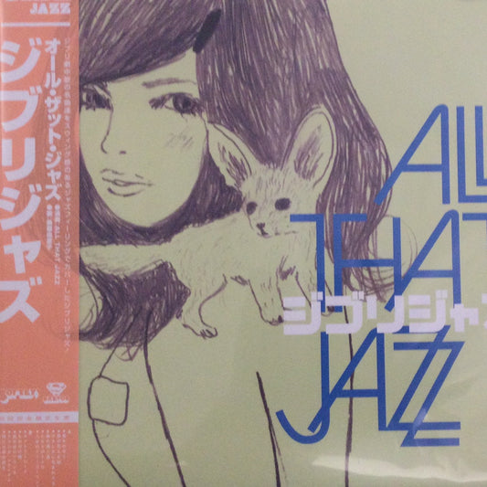 Ghibli Jazz - All That Jazz