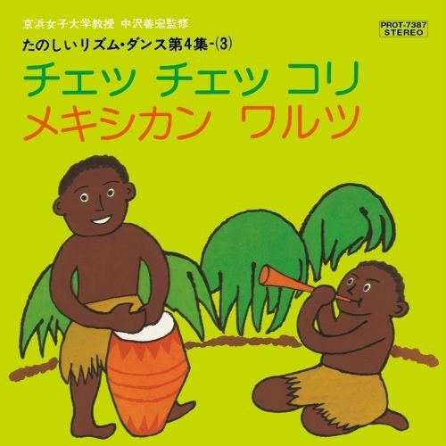 Various - Che Che Kule (kye Kye Kule)/mexican Waltz