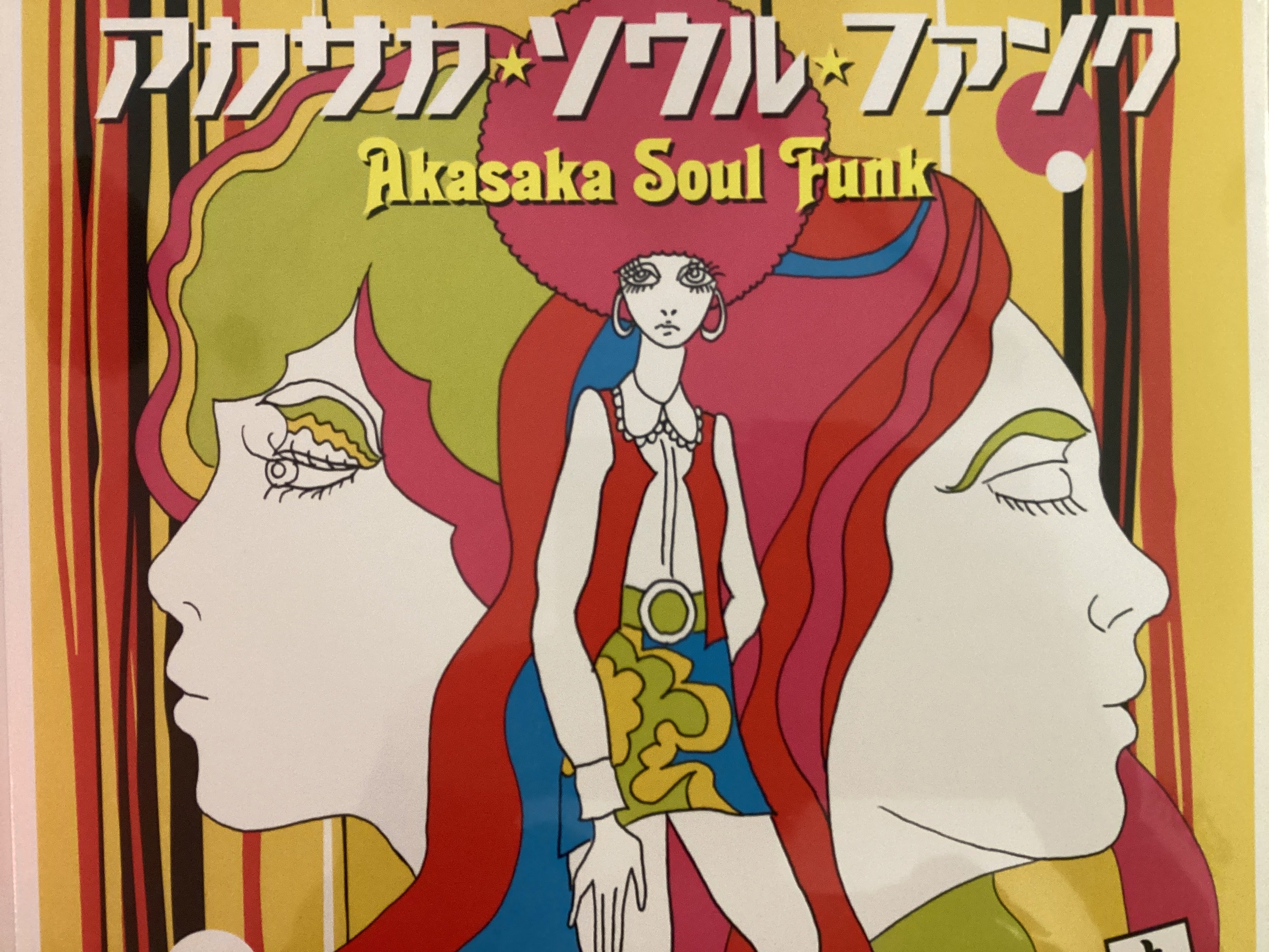 SOUL/FUNK – Salvaje Music Store