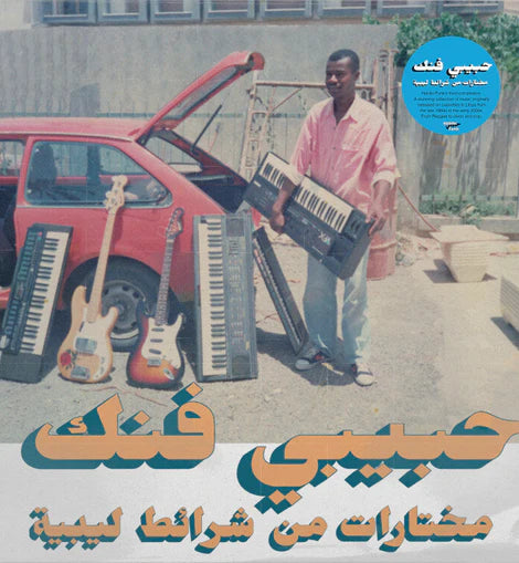 Habibi Funk - A Selection of Music From Libyan Tapes (2xLP)