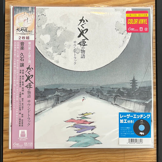 Joe Hisaishi - Tale Of The Princess Kaguya (2xLp / Remaster / Etched Side/Japanese Import / Obistrip / Gatefold / Limited edition, color vinyl)