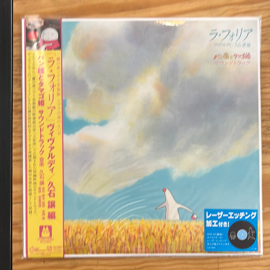 Joe Hisaishi - La Folia Vivaldi / Arrangement Pantai