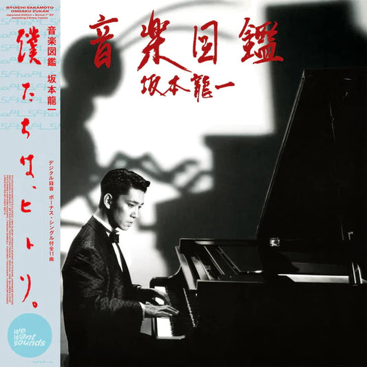 RYUICHI SAKAMOTO - ONGAKU ZUKAN (Bonus 7” ep, including 2 extra tracks)