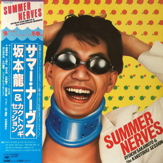 Ryuichi Sakamoto & The Kakutougi Session - Summer Nerves