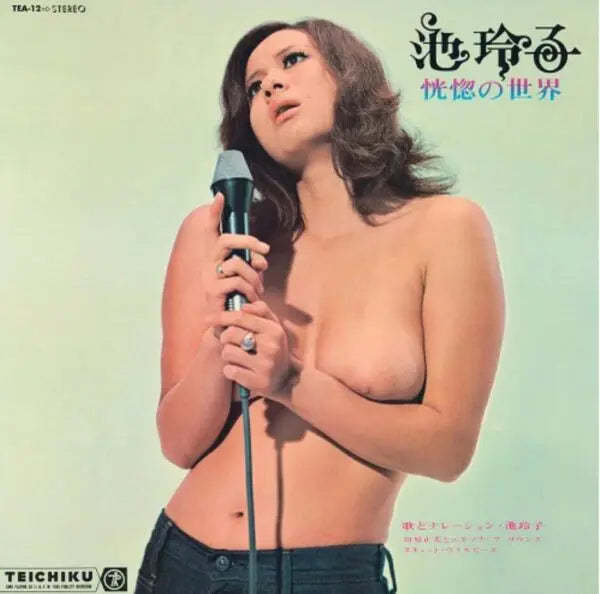 Reiko Ike - Koukotsu no sekai (2xLP) (Clear Purple Vynil)