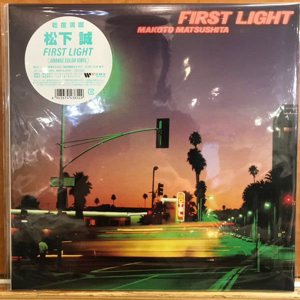 Makoto Matsushita - First Light