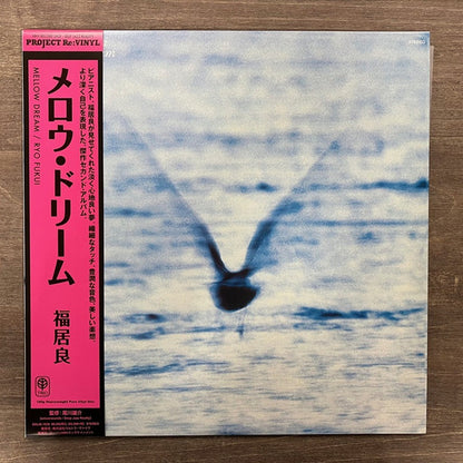 Ryo Fukui - Mellow Dream