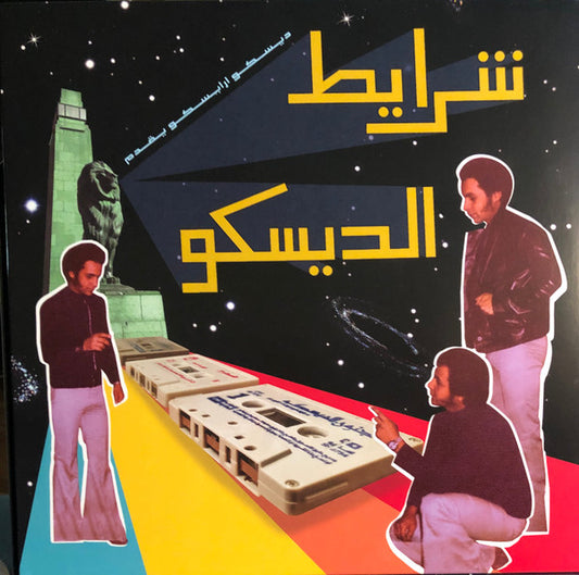 Disco Arabesquo - Sharayet El Disco (Egyptian Disco & Boogie Cassettes 1982-1992)