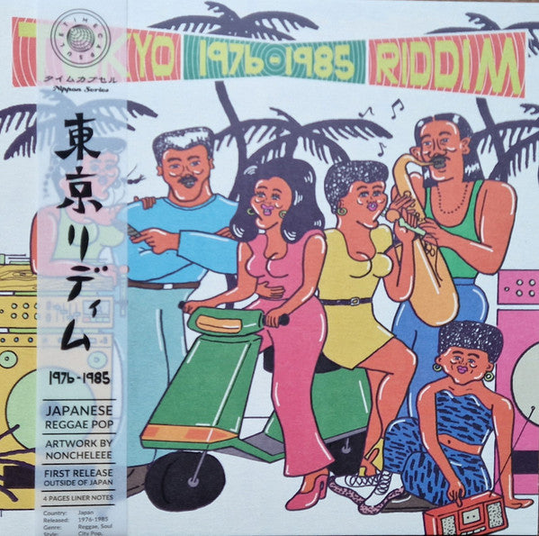 Various - Tokyo Riddim 1976-1985