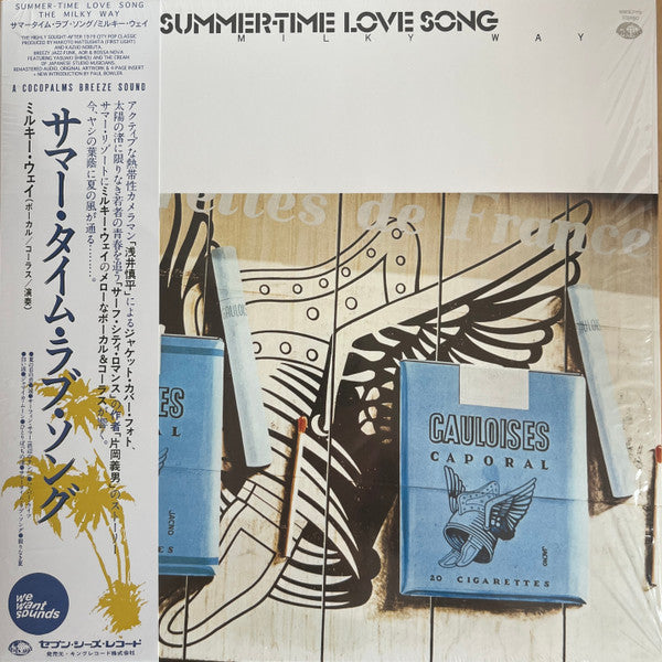 The Milky Way (5) = ミルキー・ウェイ* - サマータイム・ラヴ・ソング = Summer-Time Love Song