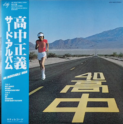 Masayoshi Takanaka - An Insatiable High = 高中正義 (LP Clear Yellow)