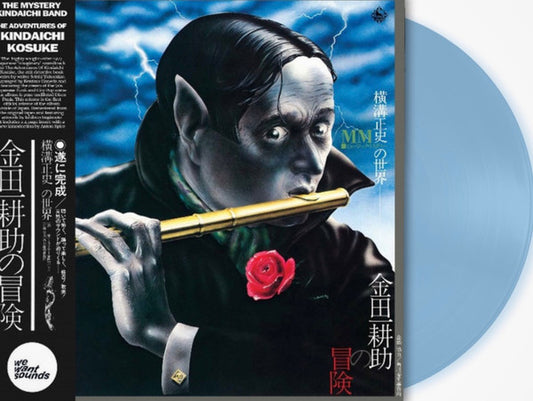 The Mystery Kindaichi Band - The Adventures of Kohsuke Kindaichi