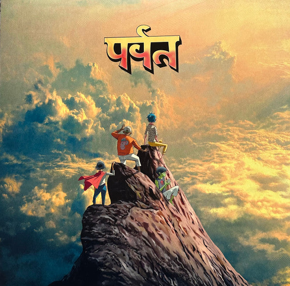 Gorillaz - पर्वत (The Mountain) (2xLP)
