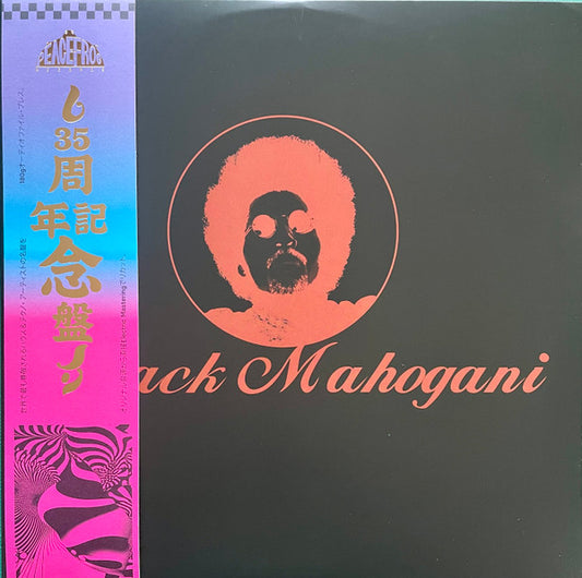 Moodymann - Black Mahogani (Coloured Vinyl)