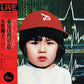 矢野顕子* = Akiko Yano - 7 O'Clock In Tokyo = 東京は夜の７時
