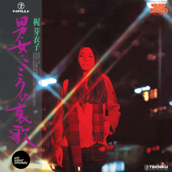 梶芽衣子* = Meiko Kaji - 男・女・こころの哀歌 = Otoko Onna Kokoro No Aika