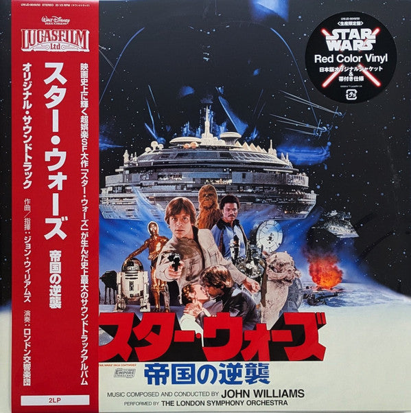 John Williams (4), The London Symphony Orchestra* - Star Wars: The Empire Strikes Back = スター・ウォーズ / 帝国の逆襲