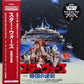 John Williams (4), The London Symphony Orchestra* - Star Wars: The Empire Strikes Back = スター・ウォーズ / 帝国の逆襲
