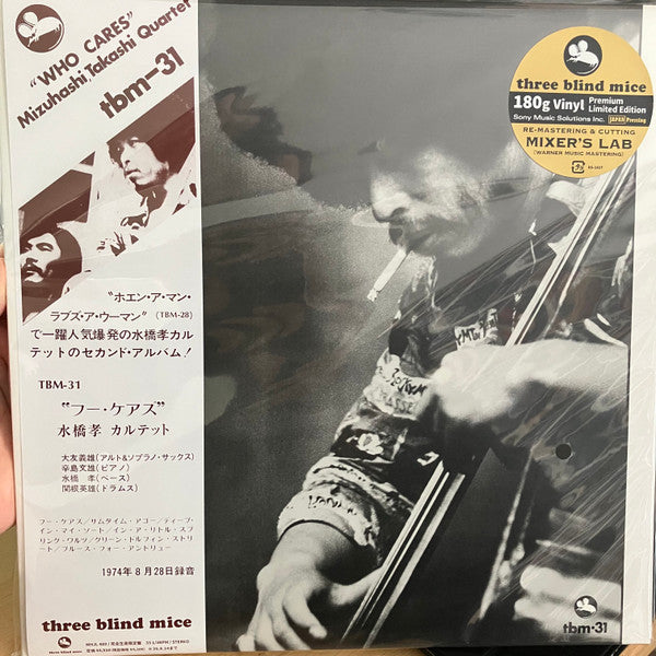 Takashi Mizuhashi Quartet - Who Cares