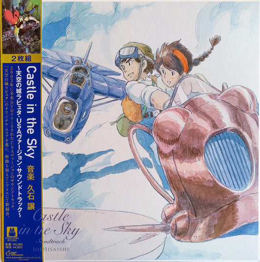 Joe Hisaishi - Castle In The Sky - USA version Soundtrack (2xLP)