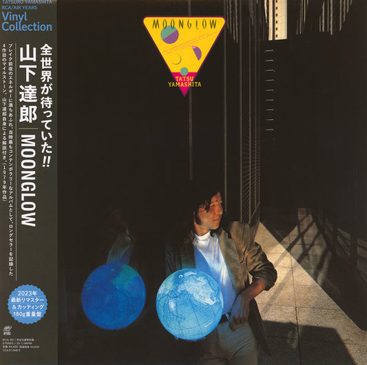 Tatsu Yamashita* - Moonglow = ムーングロウ