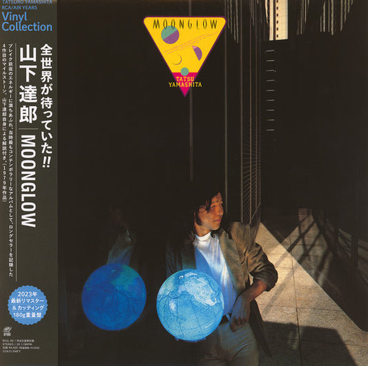Tatsu Yamashita - Moonglow = ムーングロウ