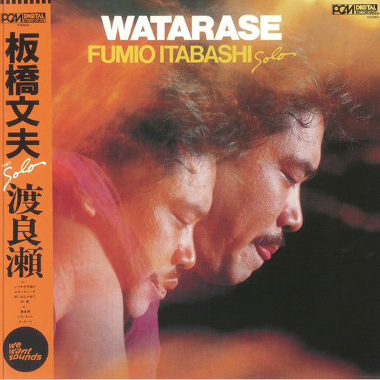 Fumio Itabashi - Watarase