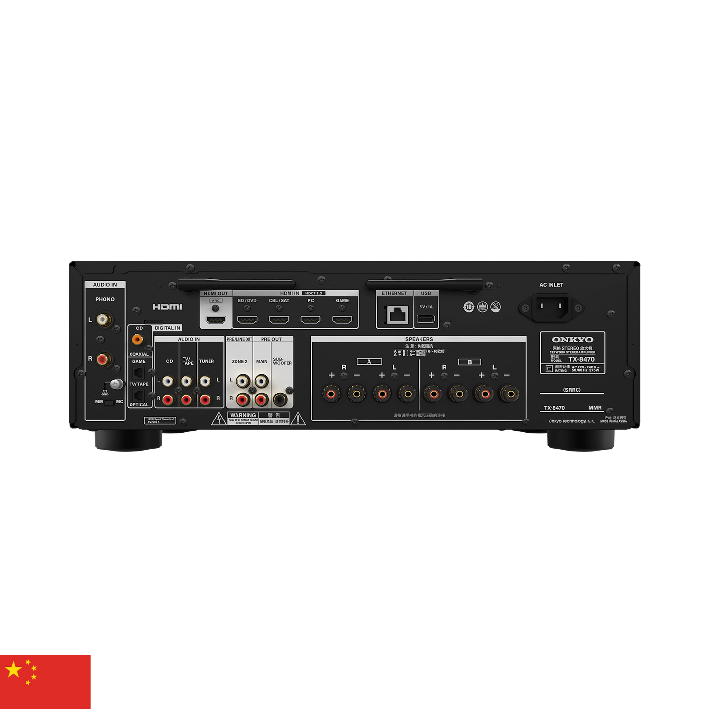 AMPLIFICADOR ONKYO - TX-8470