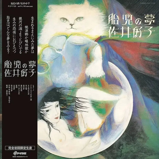 Yoshiko Sai - Taiji No Yume