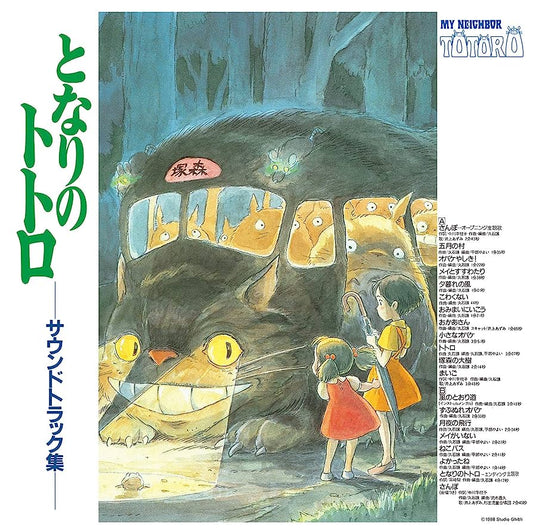 Joe Hisaishi - My Neighbor Totoro: Soundtrack (Limited Color LP)